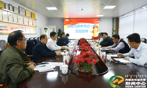 内蒙古自治区科技厅党组书记冯家举来校调研