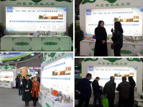 实验室研究成果参展第25届中国杨凌农业高新科技成果博览会